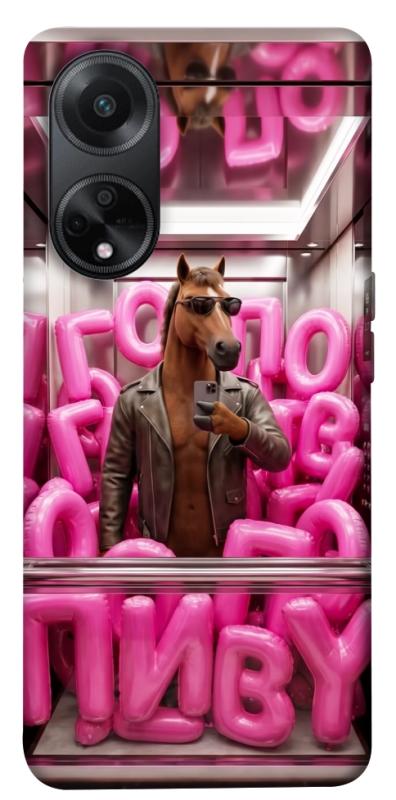 Чохол itsPrint Horse energy для Oppo A58 4G, меми, купити оптом з доставкою
