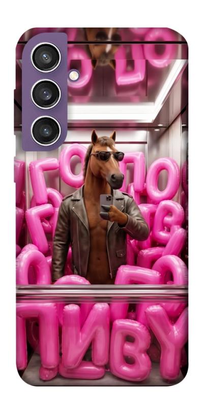 Чохол itsPrint Horse energy для Samsung Galaxy S23 FE, меми, купити оптом з доставкою