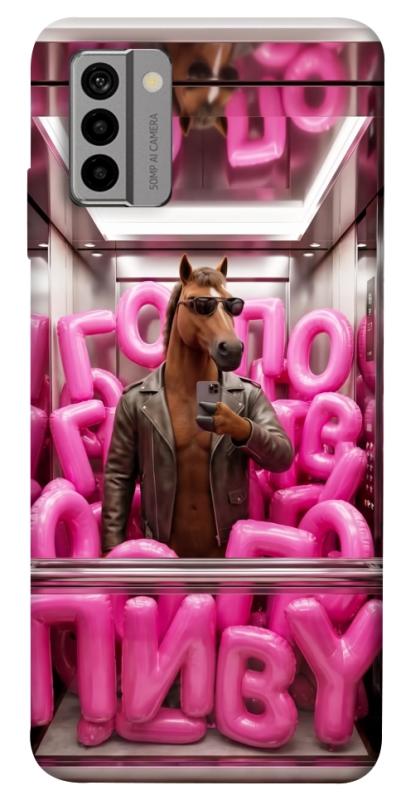 Чохол itsPrint Horse energy для Nokia G22, меми, купити оптом з доставкою