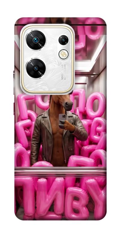 Чохол itsPrint Horse energy для Infinix Zero 30 4G, меми, купити оптом з доставкою