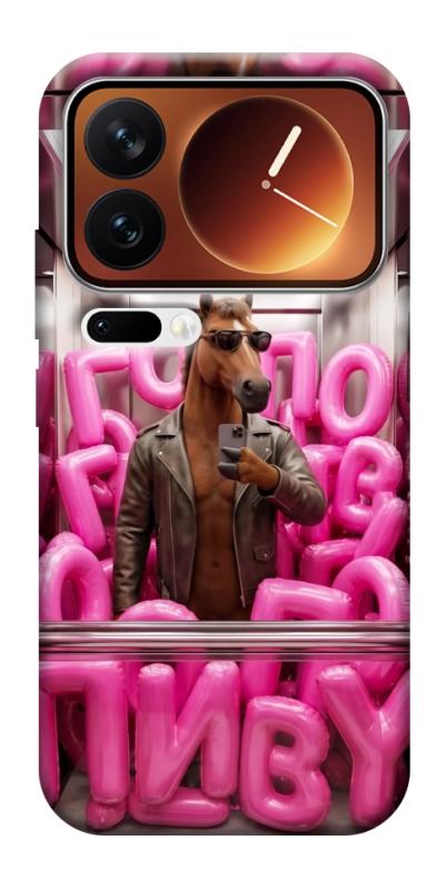 Чохол itsPrint Horse energy для Xiaomi 17 Pro Max, меми, купити оптом з доставкою