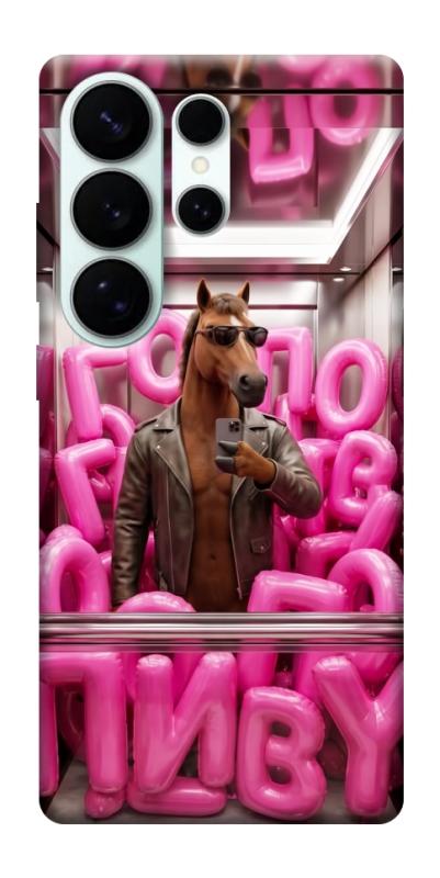 Чохол itsPrint Horse energy для Samsung Galaxy S26 Ultra, меми, купити оптом з доставкою