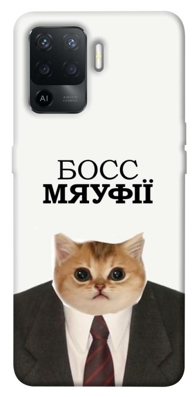 Чохол itsPrint Cat boos для Oppo Reno 5 Lite, меми, купити оптом з доставкою
