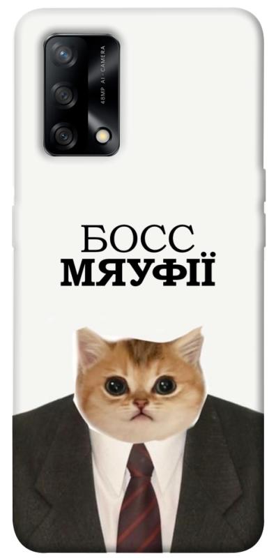 Чохол itsPrint Cat boos для Oppo A74 4G, меми, купити оптом з доставкою