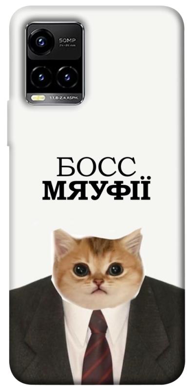Чохол itsPrint Cat boos для Vivo Y21 / Y33s, меми, купити оптом з доставкою