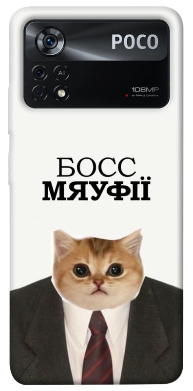 Чохол itsPrint Cat boos для Xiaomi Poco X4 Pro 5G, меми, купити оптом з доставкою