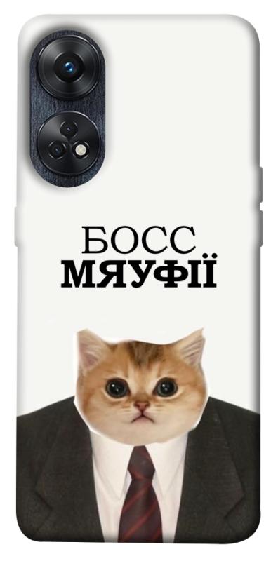 Чохол itsPrint Cat boos для Oppo Reno 8 T 4G, меми, купити оптом з доставкою