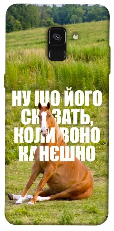 Чохол itsPrint Horse sitting для Samsung A530 Galaxy A8 (2018), меми, купити оптом з доставкою