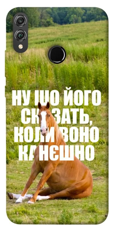 Чохол itsPrint Horse sitting для Huawei Honor 8X, меми, купити оптом з доставкою