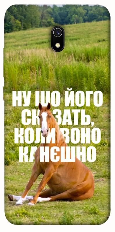 Чохол itsPrint Horse sitting для Xiaomi Redmi 8a, меми, купити оптом з доставкою