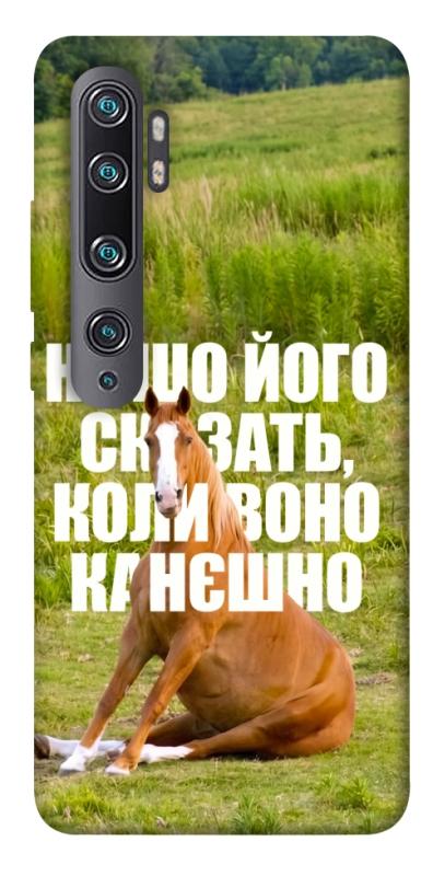 Чохол itsPrint Horse sitting для Xiaomi Mi Note 10 / Note 10 Pro / Mi CC9 Pro, меми, купити оптом з доставкою