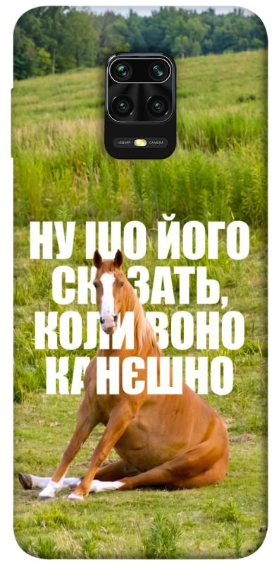 Чохол itsPrint Horse sitting для Xiaomi Redmi Note 9s / Note 9 Pro / Note 9 Pro Max, меми, купити оптом з доставкою