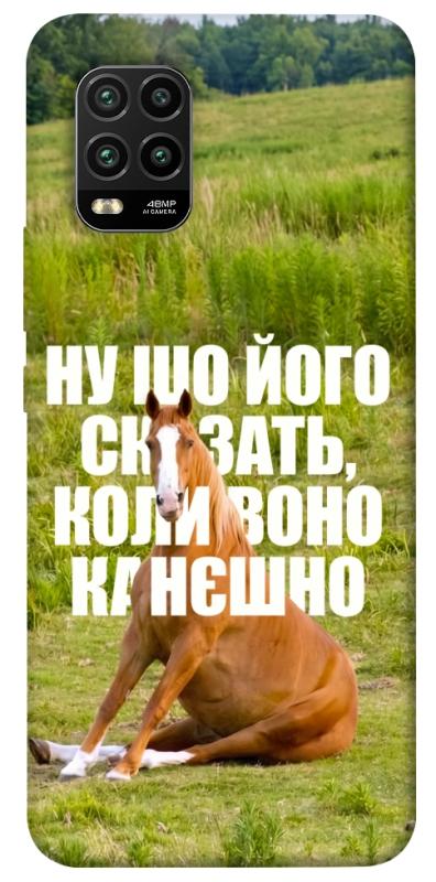 Чохол itsPrint Horse sitting для Xiaomi Mi 10 Lite, меми, купити оптом з доставкою