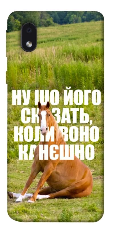 Чохол itsPrint Horse sitting для Samsung Galaxy M01 Core / A01 Core, меми, купити оптом з доставкою