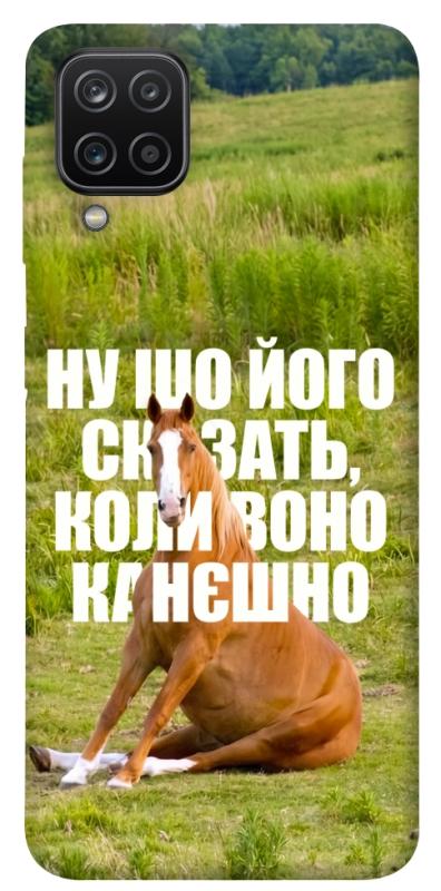 Чохол itsPrint Horse sitting для Samsung Galaxy A12, меми, купити оптом з доставкою