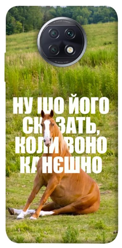 Чохол itsPrint Horse sitting для Xiaomi Redmi Note 9 5G / Note 9T, меми, купити оптом з доставкою