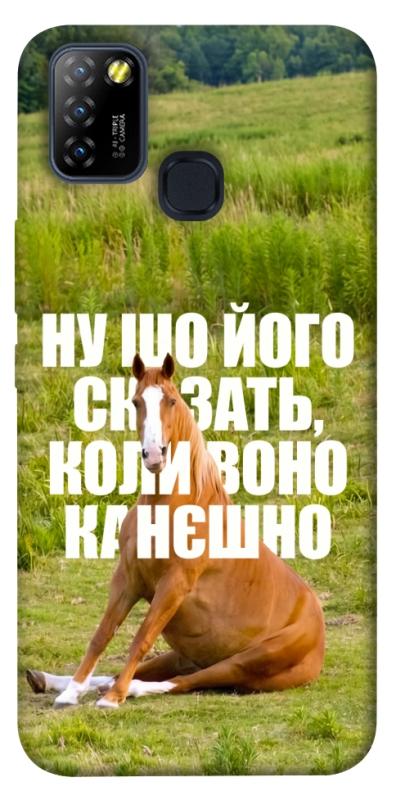 Чохол itsPrint Horse sitting для Infinix Hot 10 Lite, меми, купити оптом з доставкою