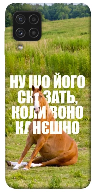 Чохол itsPrint Horse sitting для Samsung Galaxy A22 4G, меми, купити оптом з доставкою