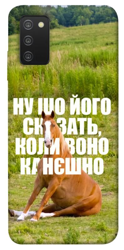 Чохол itsPrint Horse sitting для Samsung Galaxy A03s, меми, купити оптом з доставкою