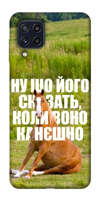 Чохол itsPrint Horse sitting для Samsung Galaxy M32, меми, купити оптом з доставкою