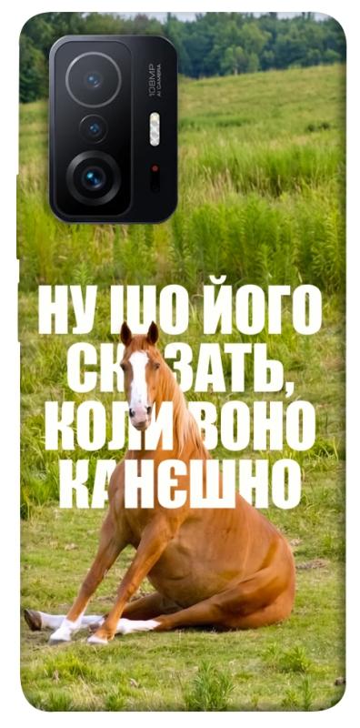Чохол itsPrint Horse sitting для Xiaomi 11T / 11T Pro, меми, купити оптом з доставкою