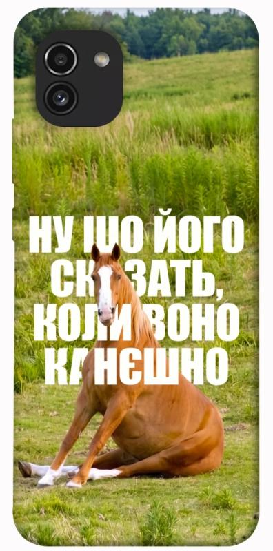 Чохол itsPrint Horse sitting для Samsung Galaxy A03, меми, купити оптом з доставкою