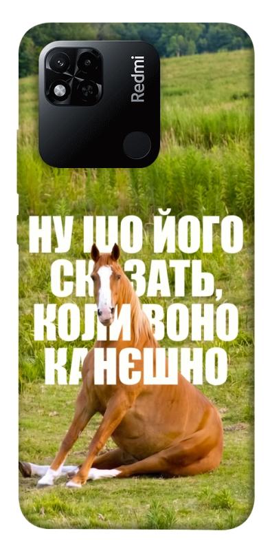 Чохол itsPrint Horse sitting для Xiaomi Redmi 10A, меми, купити оптом з доставкою