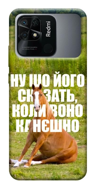 Чохол itsPrint Horse sitting для Xiaomi Redmi 10C, меми, купити оптом з доставкою