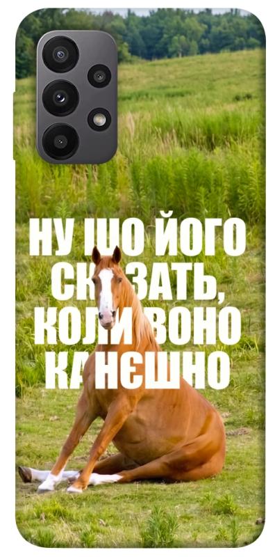 Чохол itsPrint Horse sitting для Samsung Galaxy A23 4G, меми, купити оптом з доставкою