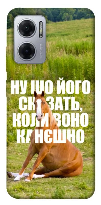 Чохол itsPrint Horse sitting для Xiaomi Redmi Note 11E, меми, купити оптом з доставкою