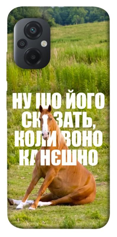 Чохол itsPrint Horse sitting для Xiaomi Poco M5, меми, купити оптом з доставкою