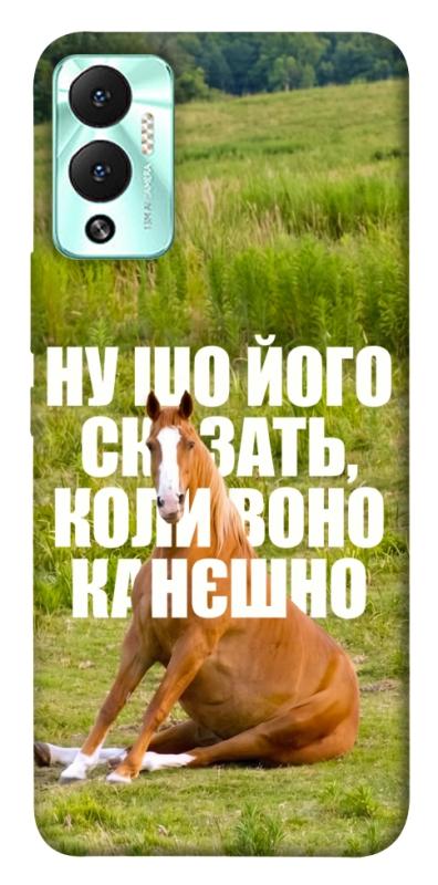 Чохол itsPrint Horse sitting для Infinix Hot 12 Play, меми, купити оптом з доставкою