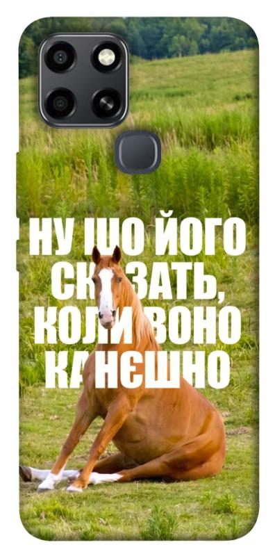 Чохол itsPrint Horse sitting для Infinix Smart 6, меми, купити оптом з доставкою