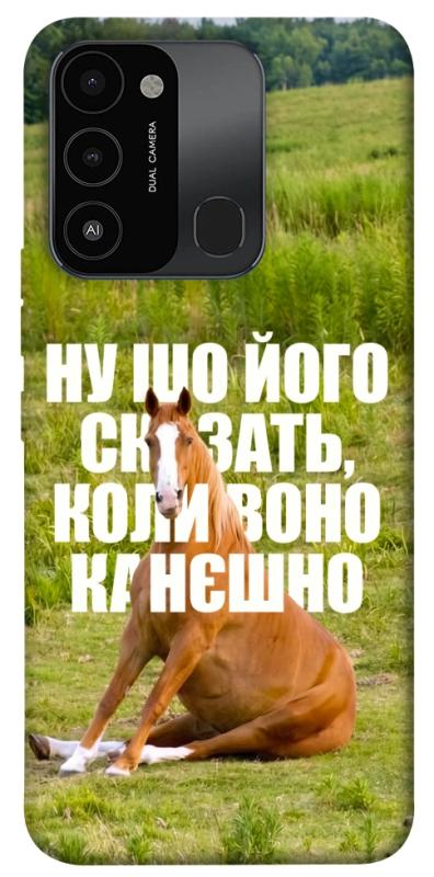 Чохол itsPrint Horse sitting для Tecno Spark Go 2022 (KG5m), меми, купити оптом з доставкою