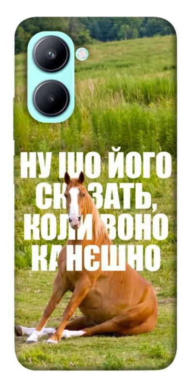 Чохол itsPrint Horse sitting для Realme C33, меми, купити оптом з доставкою