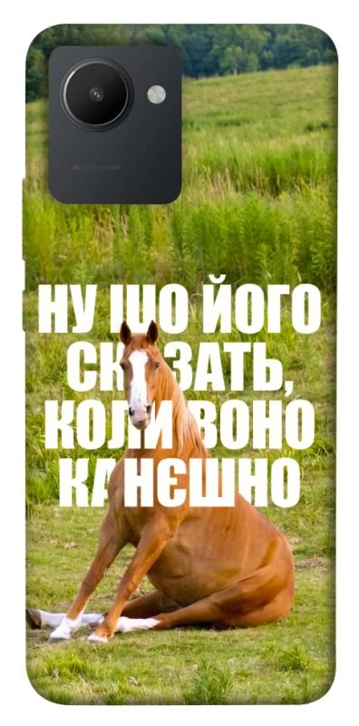 Чохол itsPrint Horse sitting для Realme C30s, меми, купити оптом з доставкою