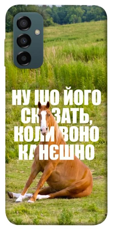 Чохол itsPrint Horse sitting для Samsung Galaxy M14 5G, меми, купити оптом з доставкою