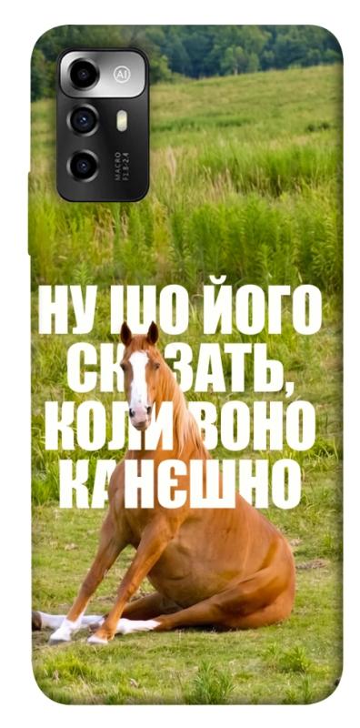 Чохол itsPrint Horse sitting для ZTE Blade V40 Vita, меми, купити оптом з доставкою