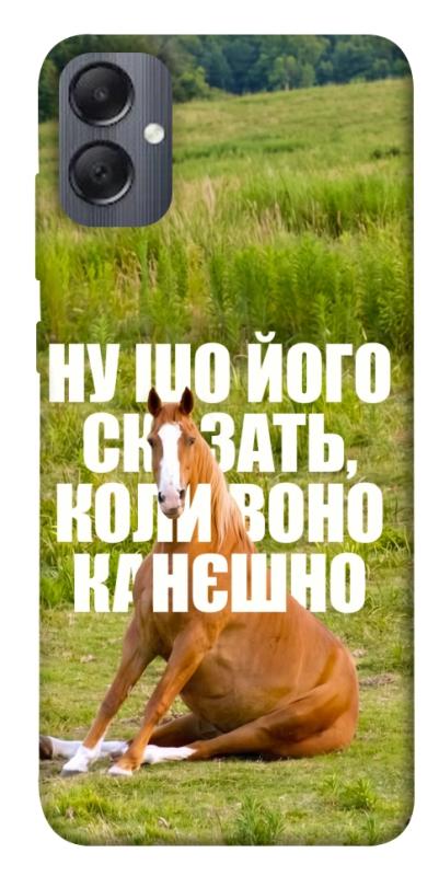 Чохол itsPrint Horse sitting для Samsung Galaxy A05, меми, купити оптом з доставкою