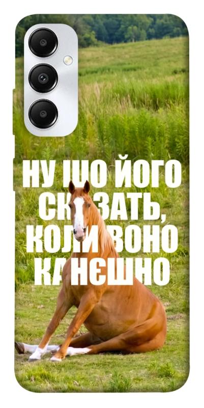 Чохол itsPrint Horse sitting для Samsung Galaxy A05s, меми, купити оптом з доставкою