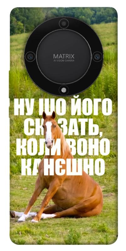 Чохол itsPrint Horse sitting для Huawei Magic5 Lite, меми, купити оптом з доставкою