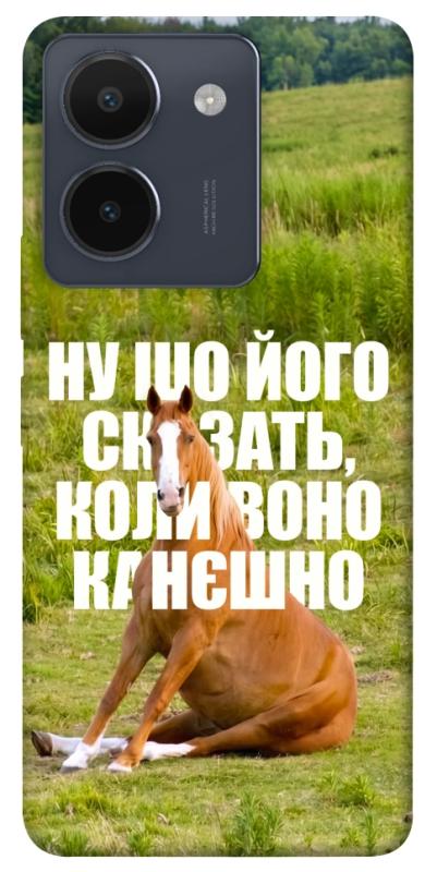 Чохол itsPrint Horse sitting для Vivo Y36, меми, купити оптом з доставкою