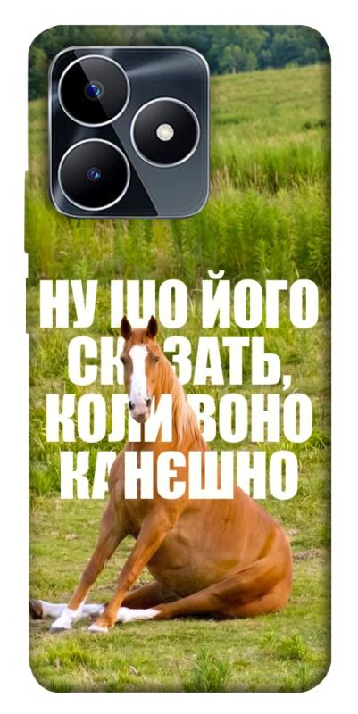 Чохол itsPrint Horse sitting для Realme C53, меми, купити оптом з доставкою