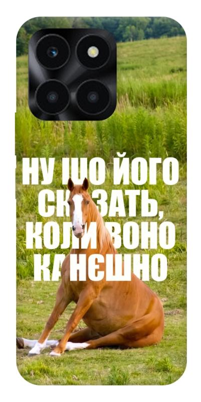 Чохол itsPrint Horse sitting для Huawei Honor X6a, меми, купити оптом з доставкою