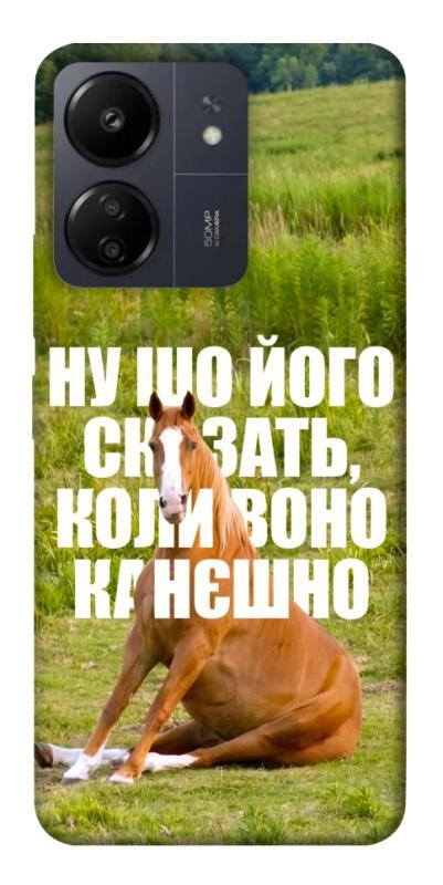 Чохол itsPrint Horse sitting для Xiaomi Redmi 13C, меми, купити оптом з доставкою