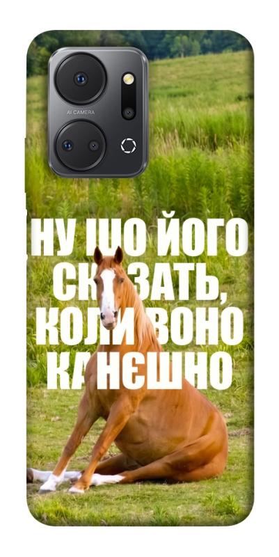 Чохол itsPrint Horse sitting для Huawei Honor X7a, меми, купити оптом з доставкою