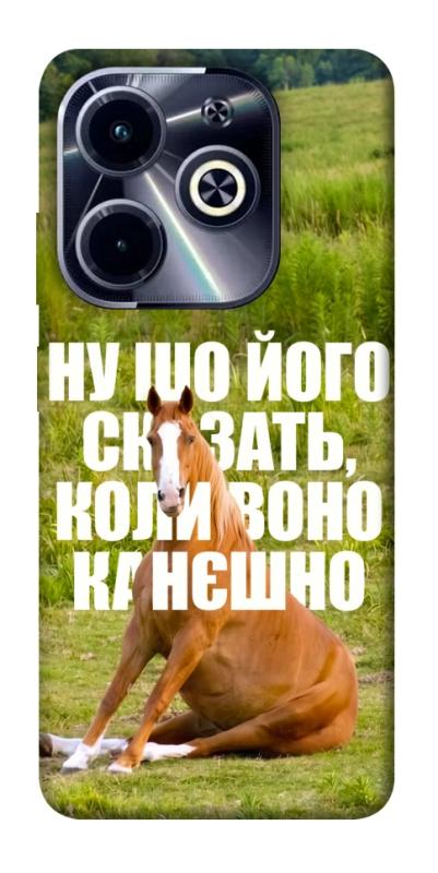 Чохол itsPrint Horse sitting для Infinix Hot 40i, меми, купити оптом з доставкою