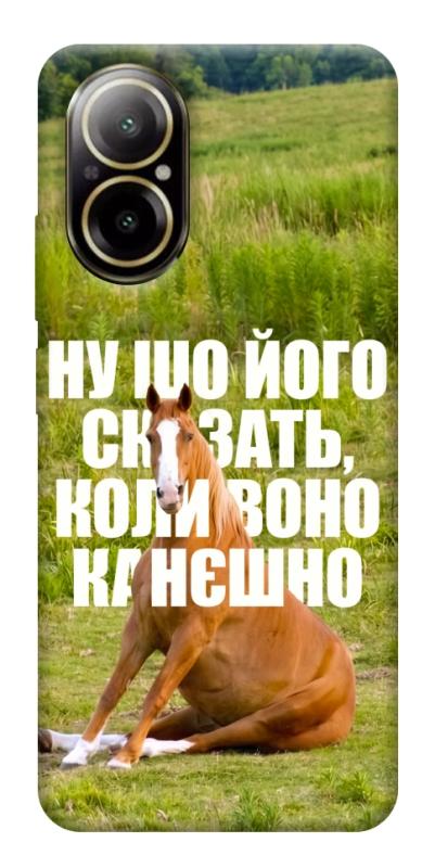 Чохол itsPrint Horse sitting для Realme C67 4G, меми, купити оптом з доставкою