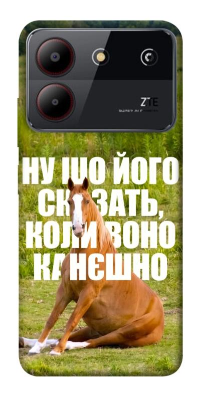 Чохол itsPrint Horse sitting для ZTE Blade A54 4G, меми, купити оптом з доставкою