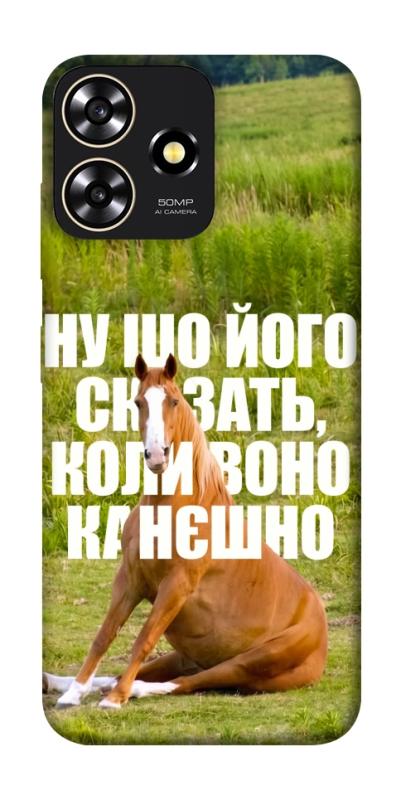 Чохол itsPrint Horse sitting для ZTE Blade A73 4G, меми, купити оптом з доставкою